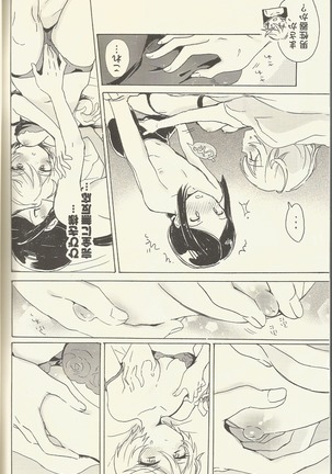 Shitsuji to Sugosu Seiri Mae Page #18