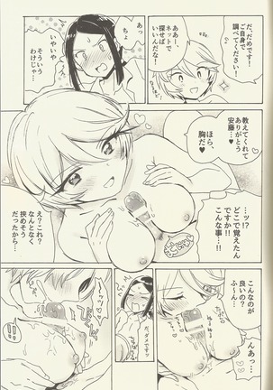 Shitsuji to Sugosu Seiri Mae Page #28