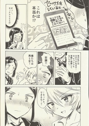 Shitsuji to Sugosu Seiri Mae Page #7