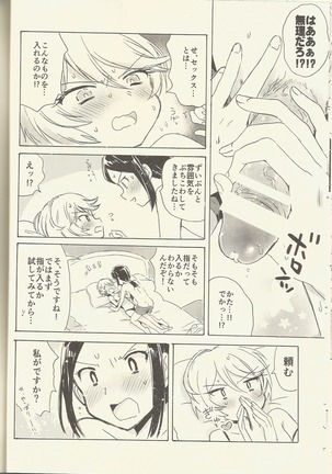 Shitsuji to Sugosu Seiri Mae Page #19