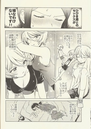 Shitsuji to Sugosu Seiri Mae Page #11