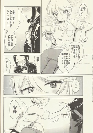 Shitsuji to Sugosu Seiri Mae Page #13