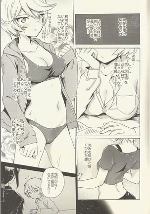 Shitsuji to Sugosu Seiri Mae Page #4