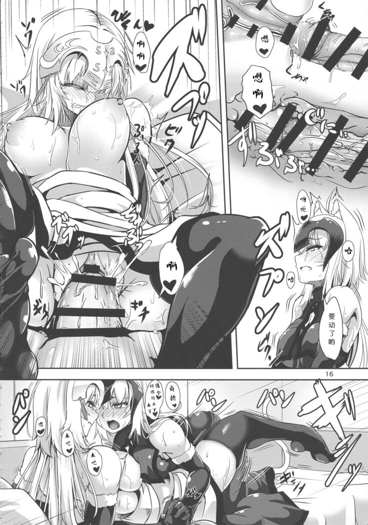 Nekomimi Jeanne Alter to Jeanne no Nyannyan Jouji