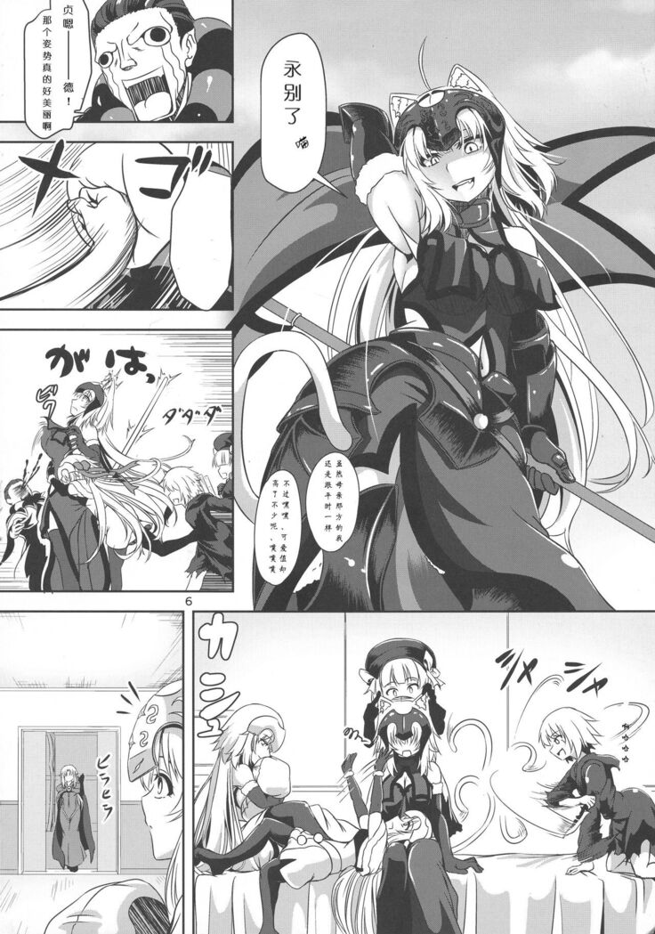 Nekomimi Jeanne Alter to Jeanne no Nyannyan Jouji