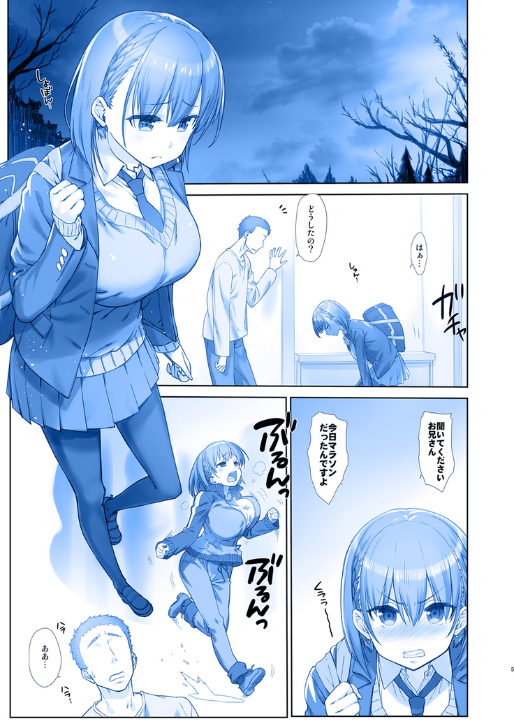 Shuumatsu no Tawawa 6 SIDE STORY - Tawawa on Weekend