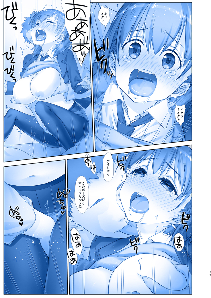 Shuumatsu no Tawawa 6 SIDE STORY - Tawawa on Weekend