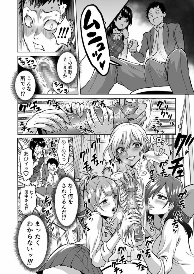 Kankaku no parafiria ~ nikushokukei JK tachi ni chippo no kankaku o shihaisaretara ~