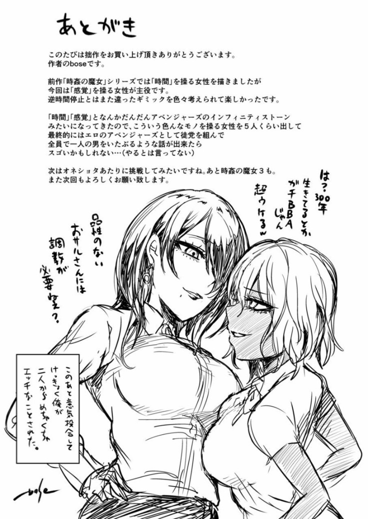 Kankaku no parafiria ~ nikushokukei JK tachi ni chippo no kankaku o shihaisaretara ~