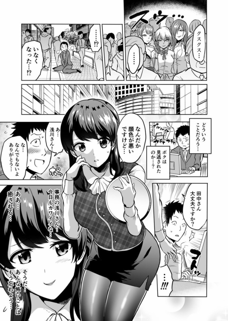 Kankaku no parafiria ~ nikushokukei JK tachi ni chippo no kankaku o shihaisaretara ~