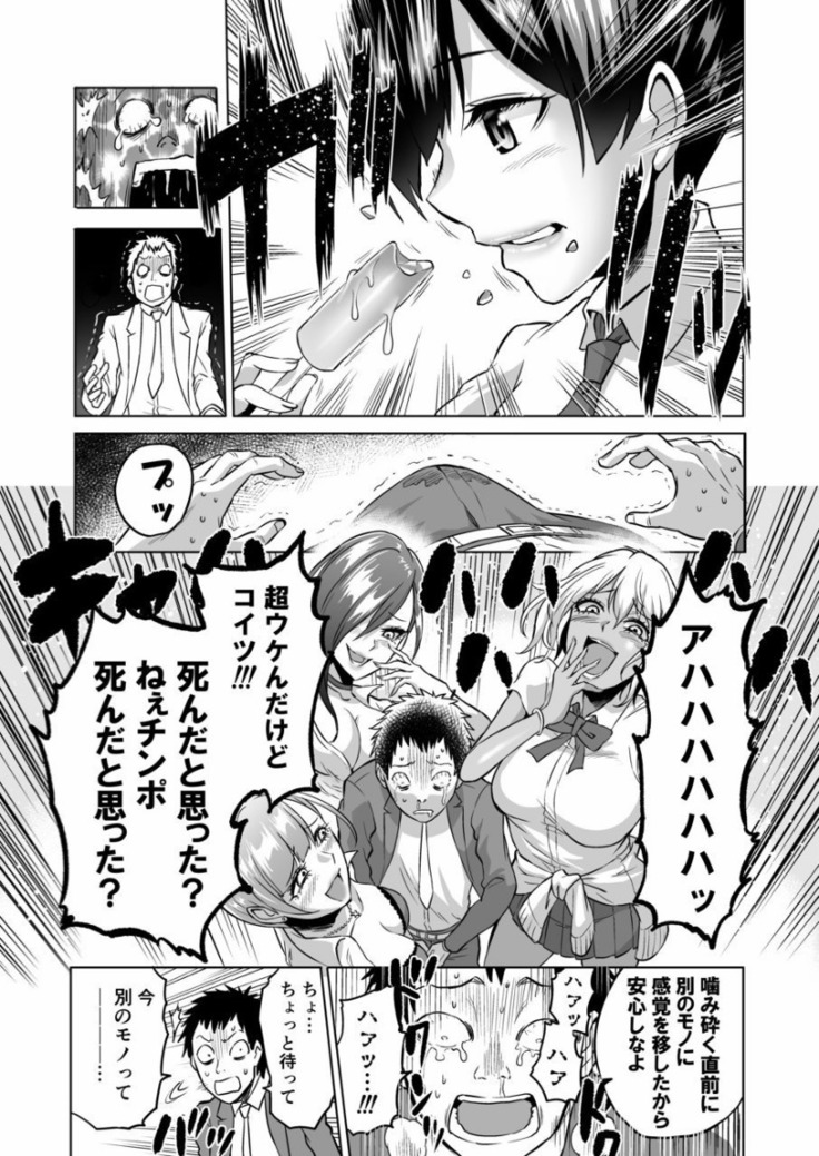 Kankaku no parafiria ~ nikushokukei JK tachi ni chippo no kankaku o shihaisaretara ~