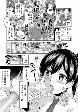 Kankaku no parafiria ~ nikushokukei JK tachi ni chippo no kankaku o shihaisaretara ~ Page #13