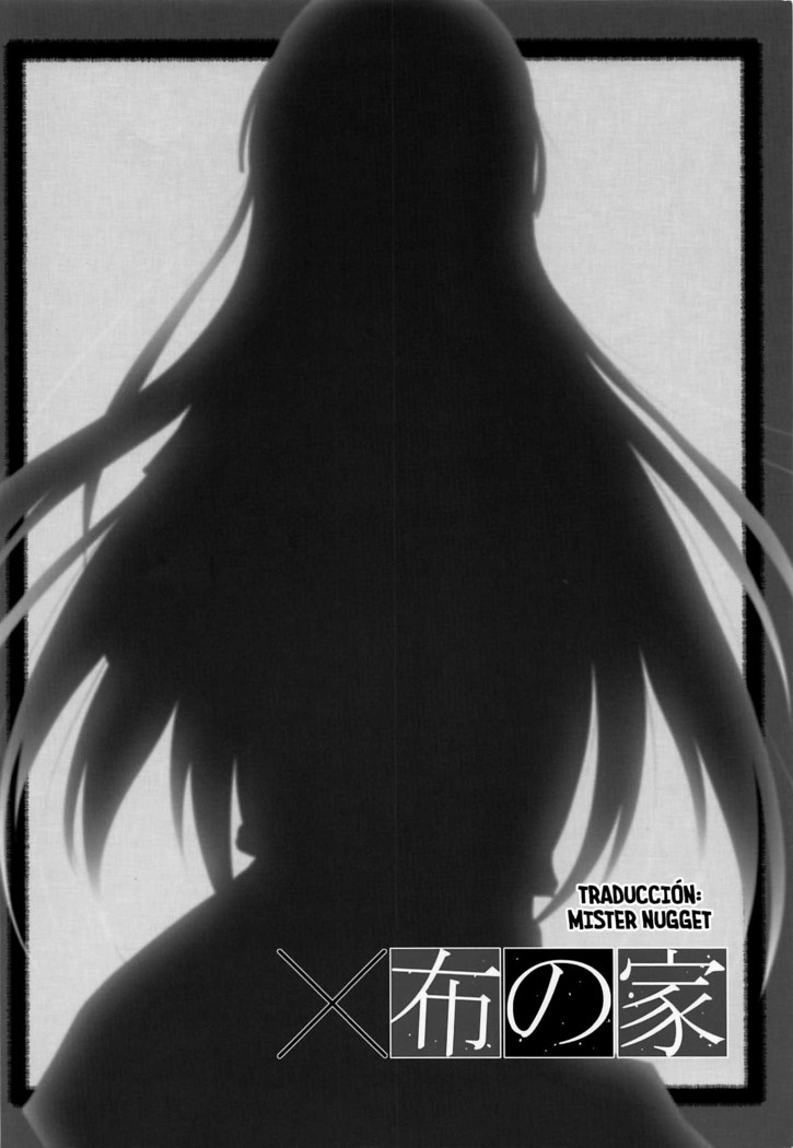 Shikiyoku Otome
