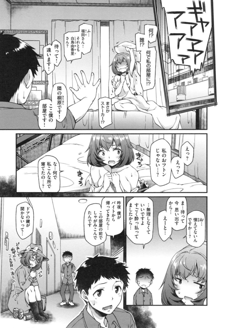 Girl's Domination