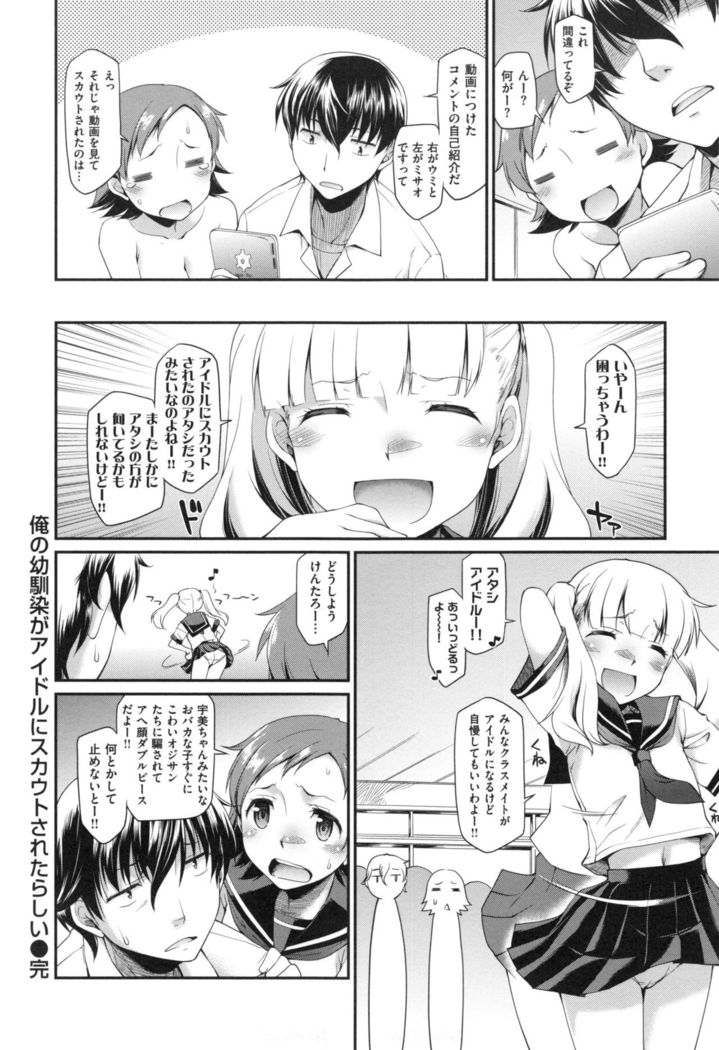 Girl's Domination