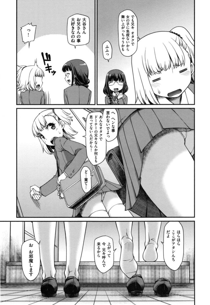 Girl's Domination