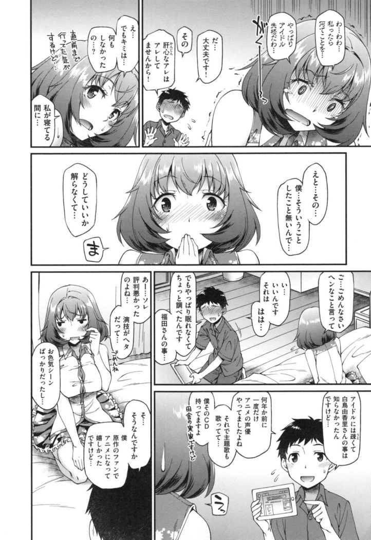 Girl's Domination