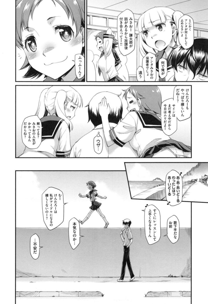 Girl's Domination