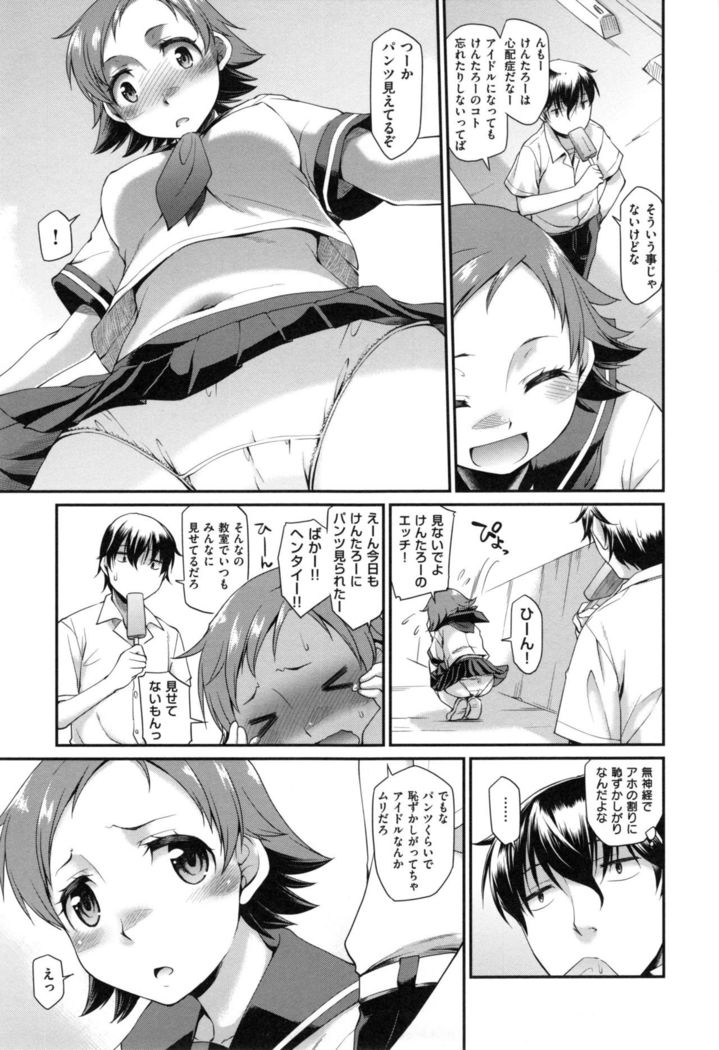 Girl's Domination