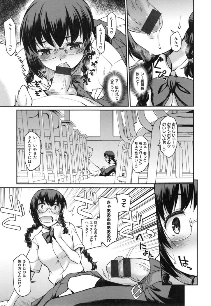 Girl's Domination