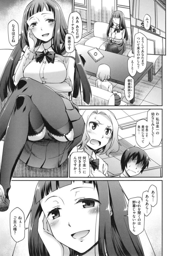 Girl's Domination