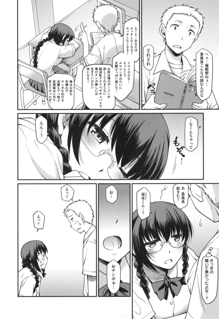 Girl's Domination