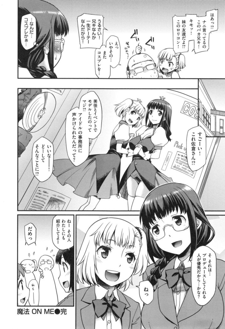 Girl's Domination