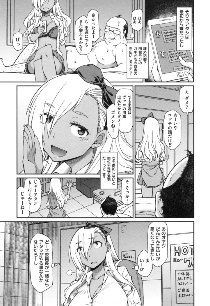 Girl's Domination