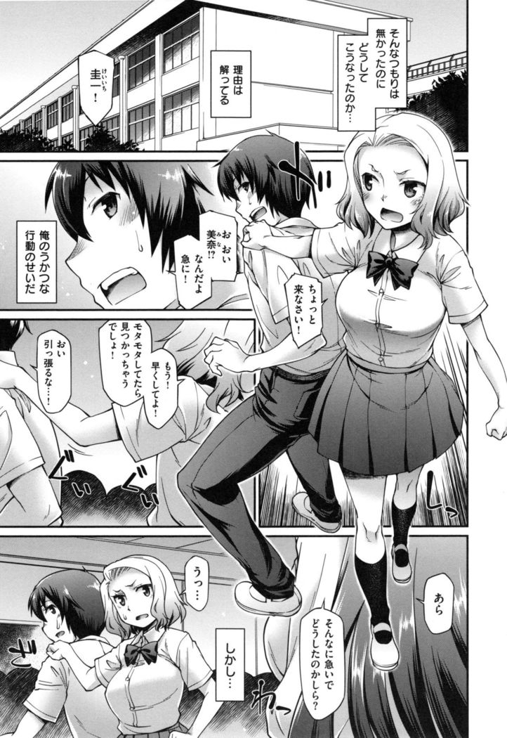 Girl's Domination