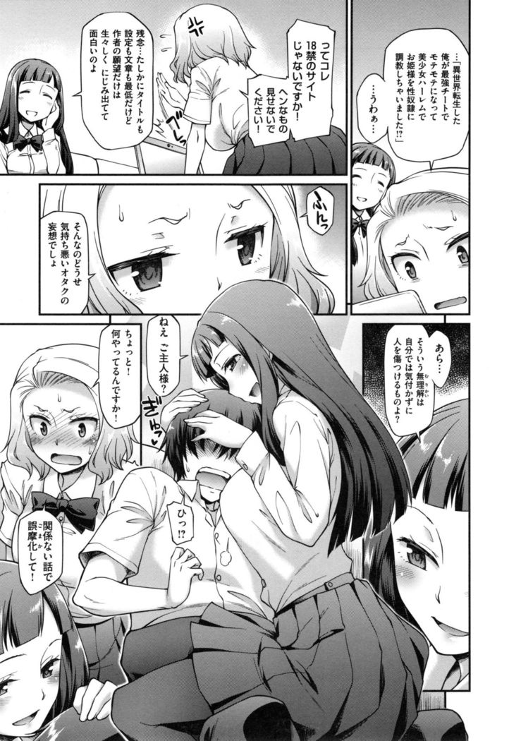 Girl's Domination