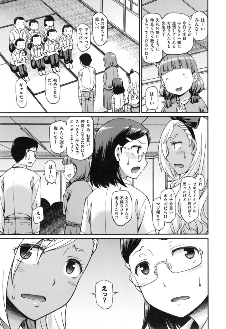 Girl's Domination