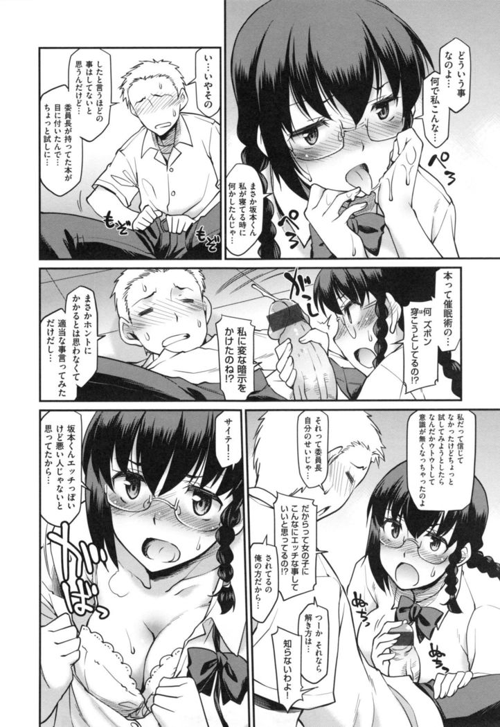 Girl's Domination