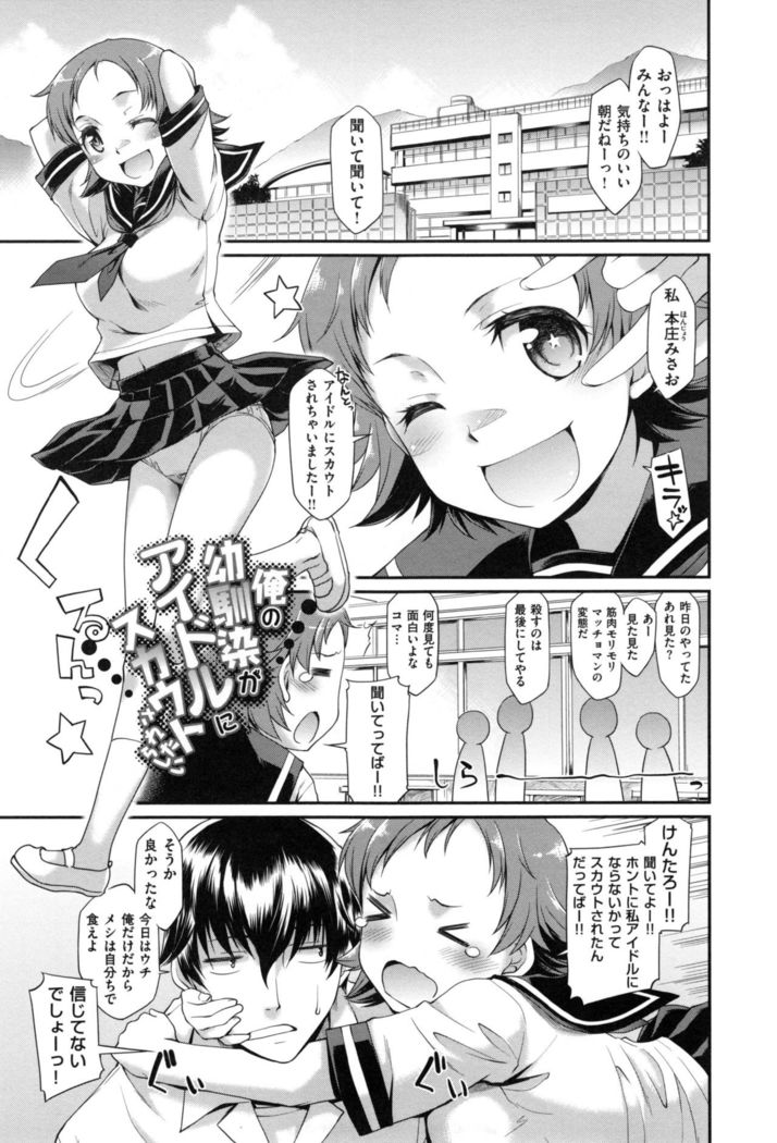 Girl's Domination