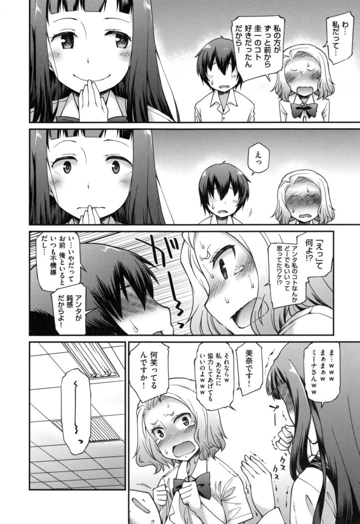 Girl's Domination