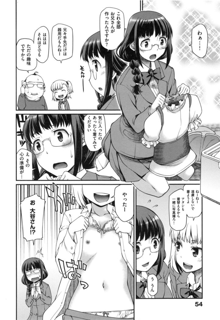 Girl's Domination