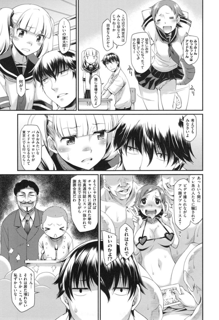 Girl's Domination
