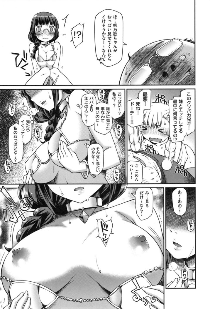 Girl's Domination
