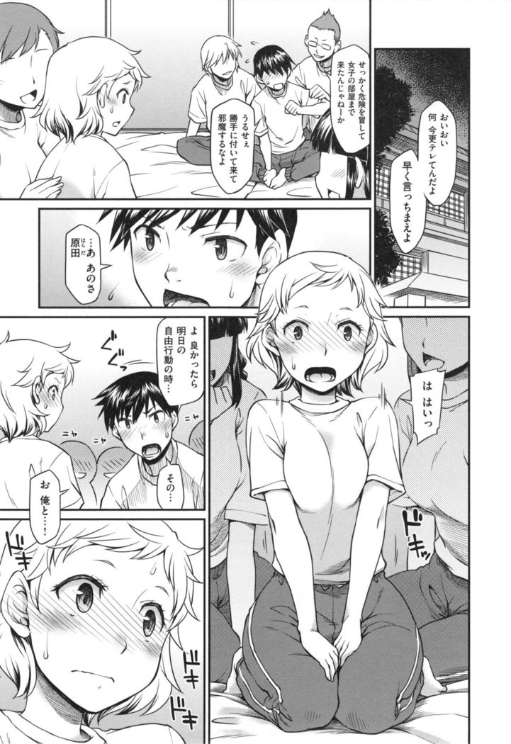 Girl's Domination