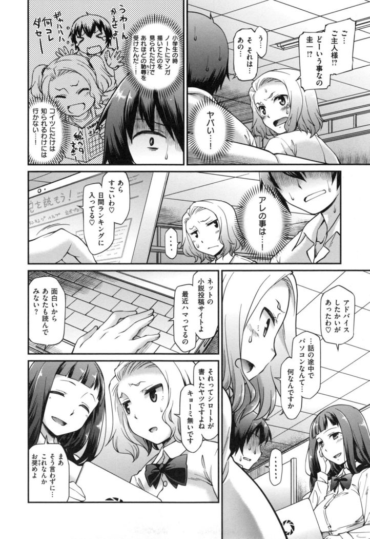 Girl's Domination