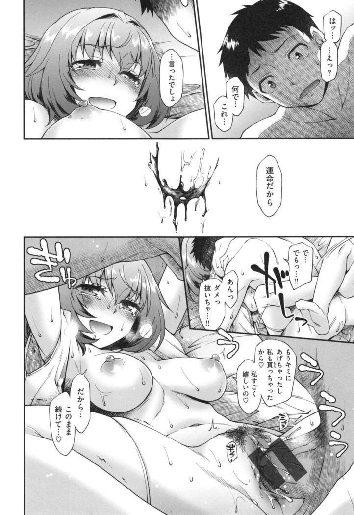 Girl's Domination