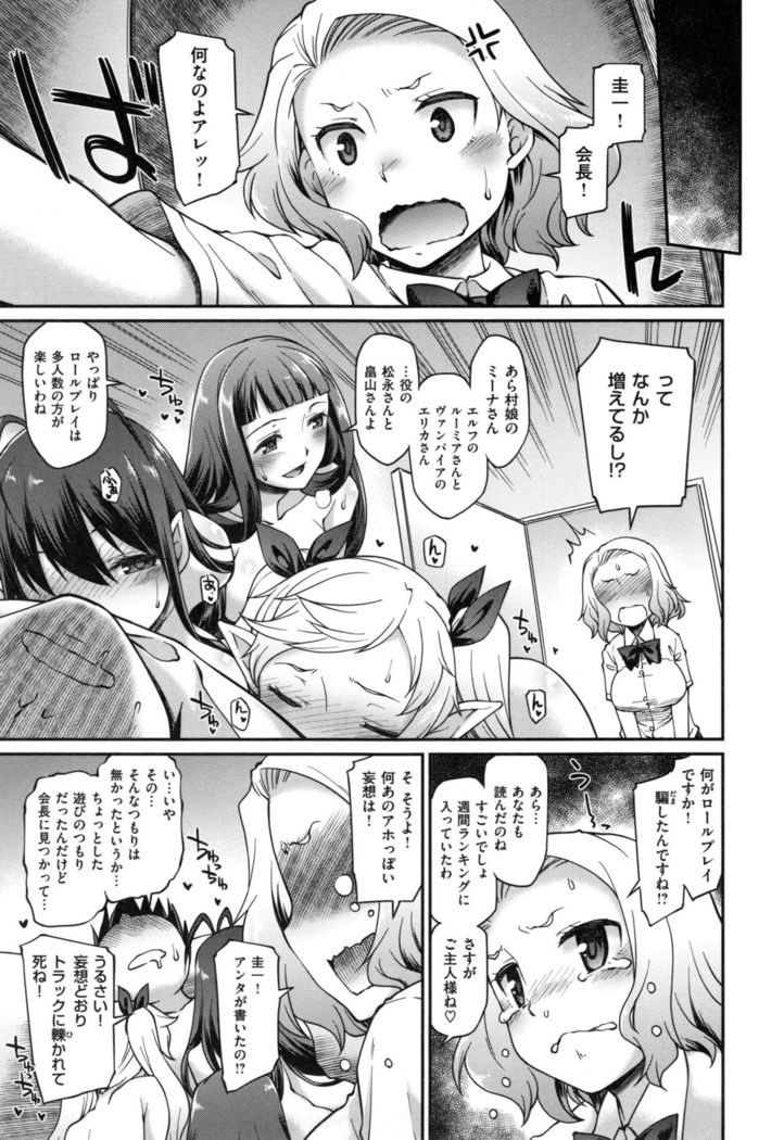Girl's Domination
