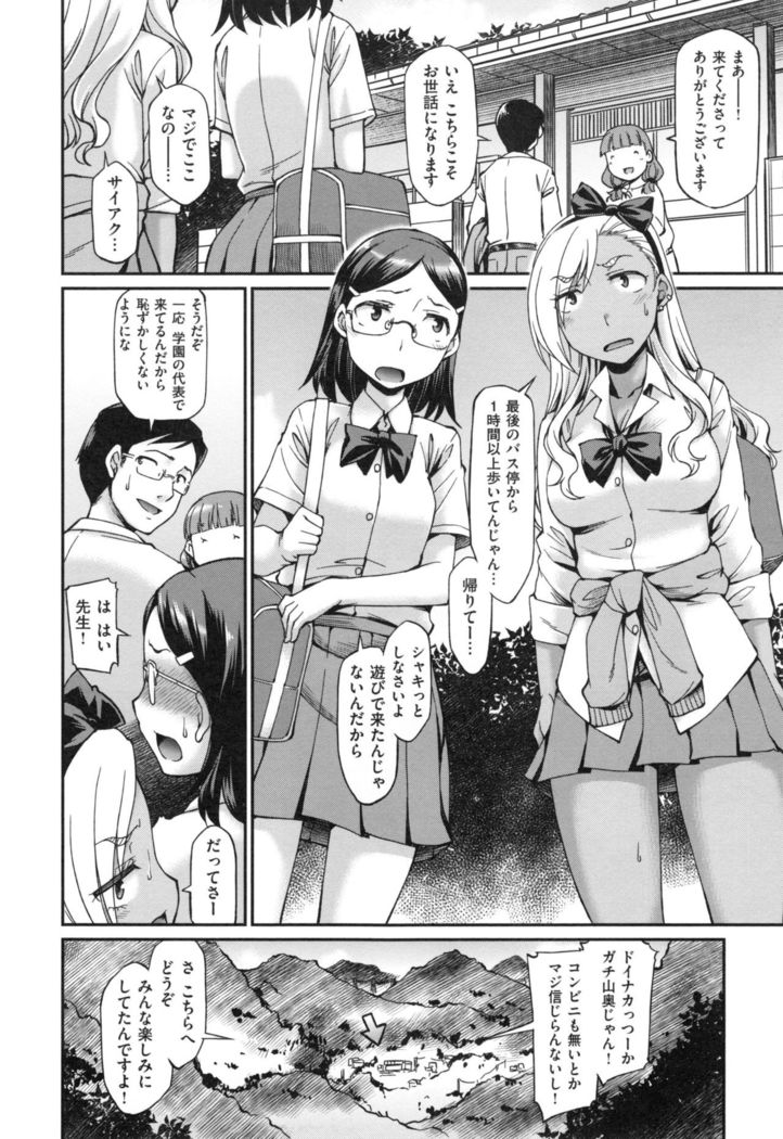 Girl's Domination