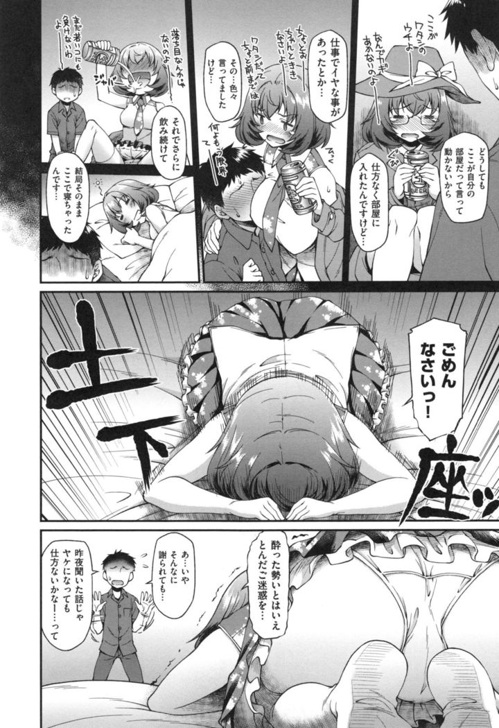 Girl's Domination