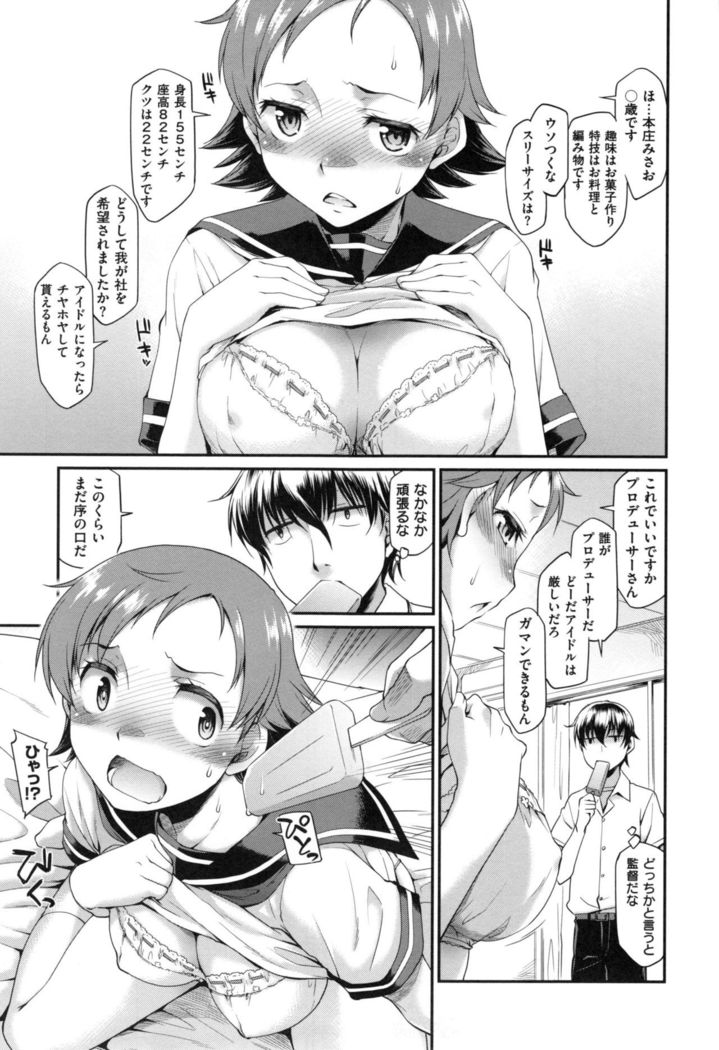 Girl's Domination