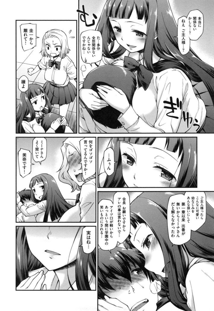 Girl's Domination