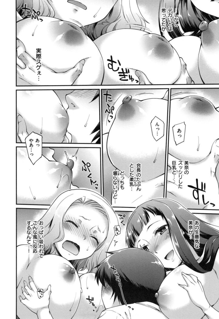 Girl's Domination
