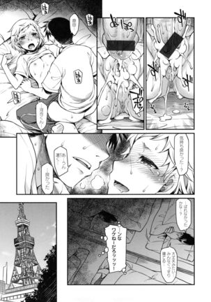 Girl's Domination Page #102