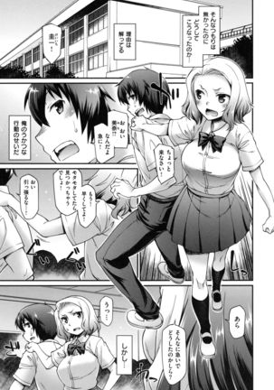 Girl's Domination Page #106