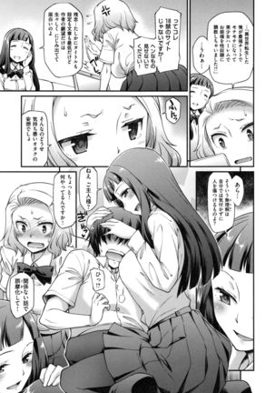 Girl's Domination Page #110