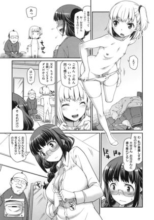 Girl's Domination Page #60